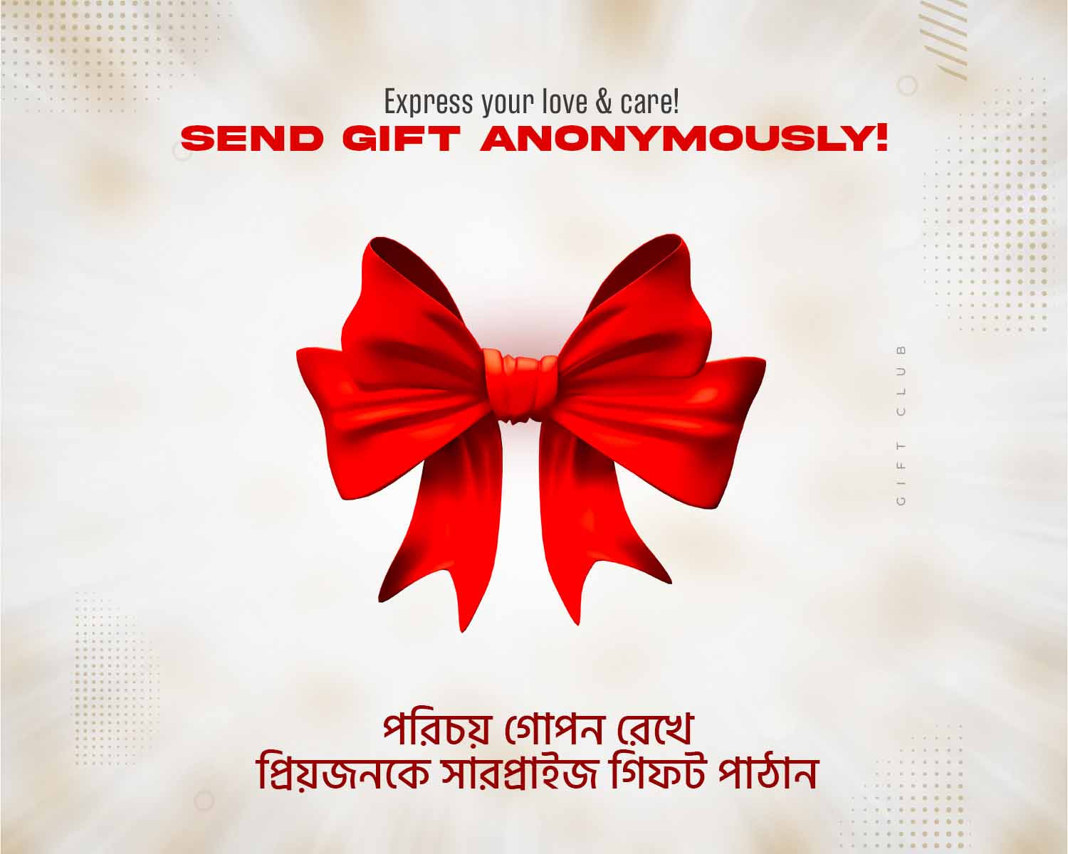 Send a Surprise Gift ANONYMOUSLY!