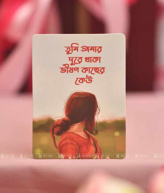 Tumi amar dure thaka bhishon kacher keu